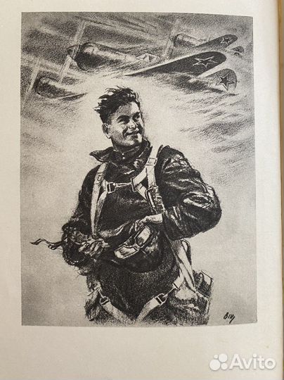 Повесть о настоящем человеке. 1949г. Б.Полевой