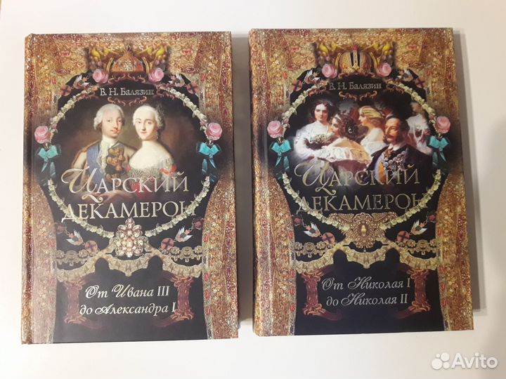 Книги 2 шт, состояние отличное