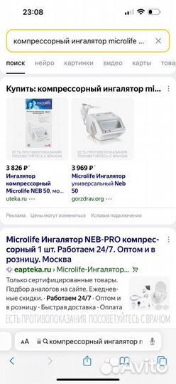 Компрессорный ингалятор microlife neb 50