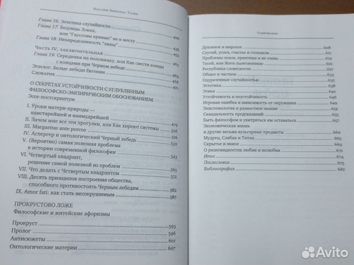 Черный лебедь. Под знаком непредсказуемости