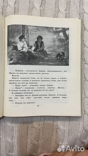 Гайдар Мои товарищи