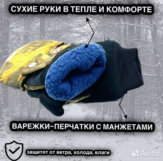 Перчатки 2 в 1