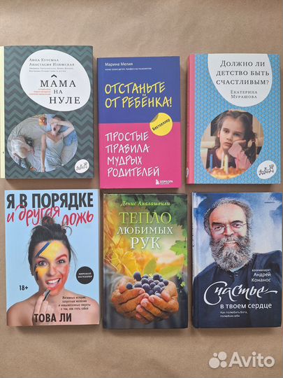 Книги по саморазвитию, воспитанию