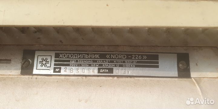 Холодильник nord-226
