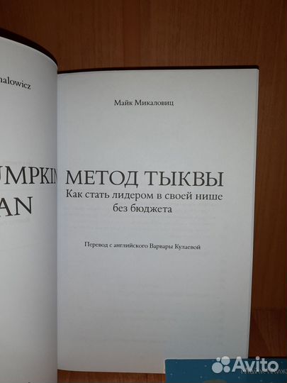 Метод тыквы (Новые)