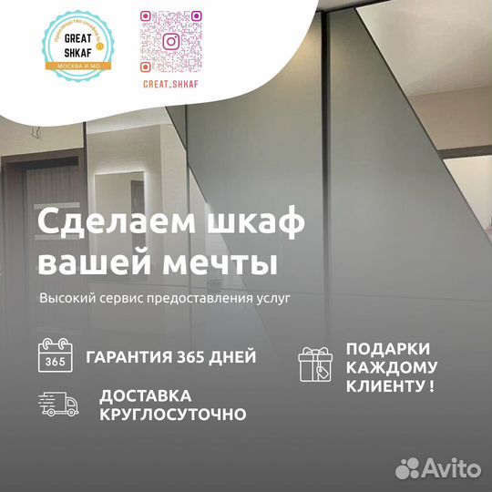 Встроенный шкаф