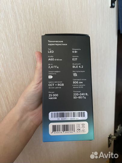 Умная лампа