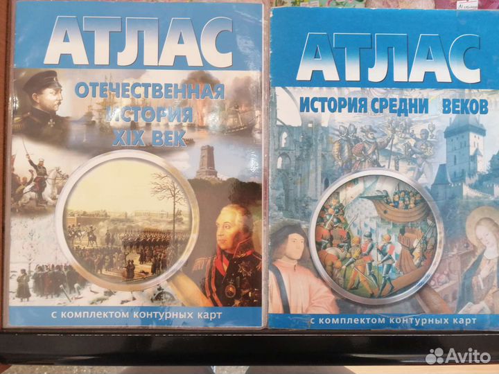 Учебники, атласы, карты 7, 8, 9 класс