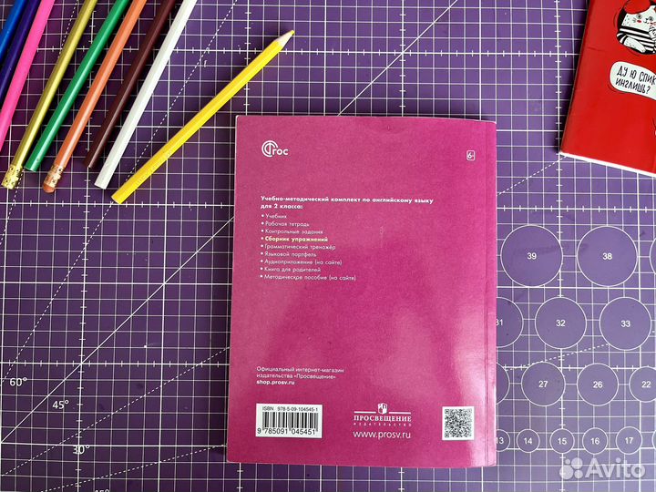 Сборник упражнений английский язык 2 класс Быкова