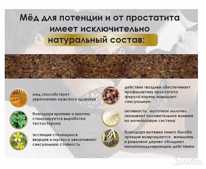 Натуральный препарат для мужской силы