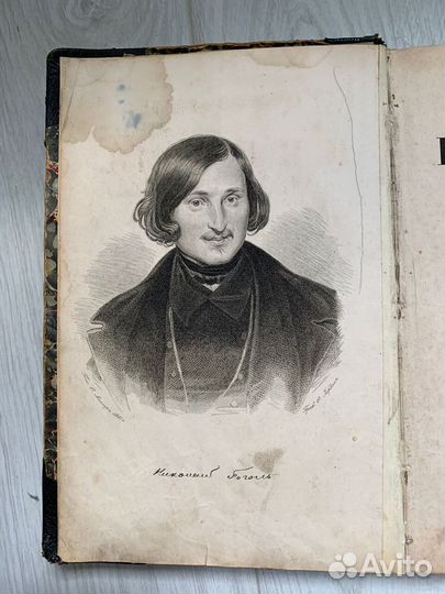 Н.В. Гоголь Сочинения и письма, 1857