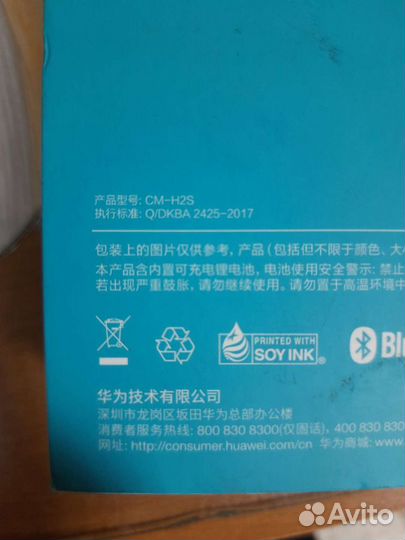 Беспроводные наушники honor