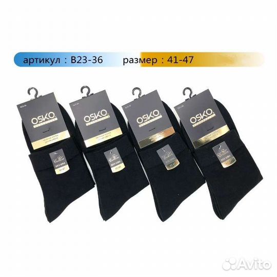 Носки бесшовные (хлопок) высокие мужские р.41-47
