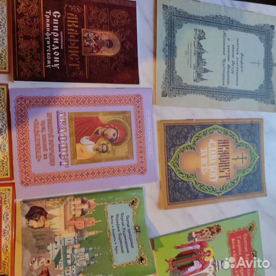 Православные книги. Акафисты