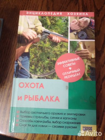 Книги о рыбалке