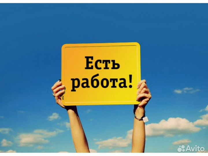 Подсобные рабочие Вахта на Склад техн. Ежен.выпл