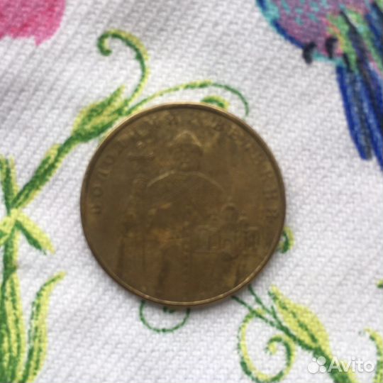 Монета в коллекцию Гривна