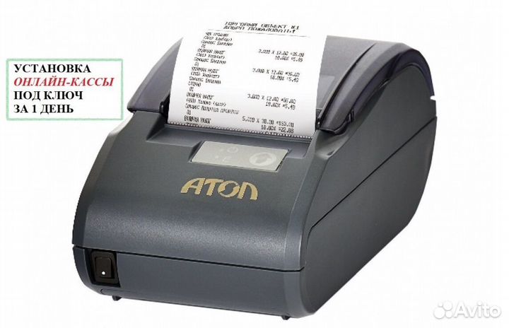 Онлайн Касса Атол 30 с регистрацией 
