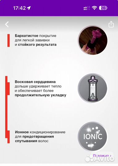 Электрические бигуди Remington