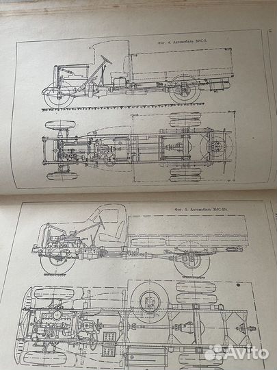 Справочник автомобилиста 1953 года издания