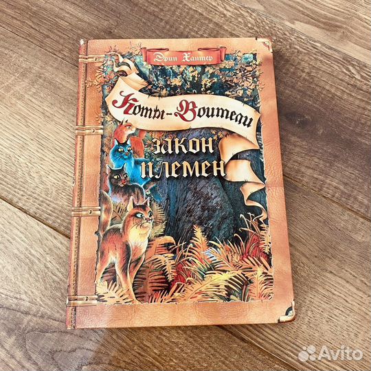 Коты воители книги