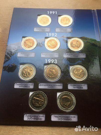 5 10 50 рубл 1991-1994 Красная Книга 15 монет