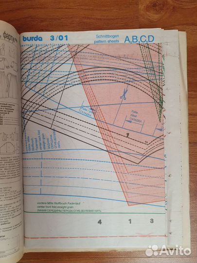 Журнал Burda, Март 2001, с выкройками