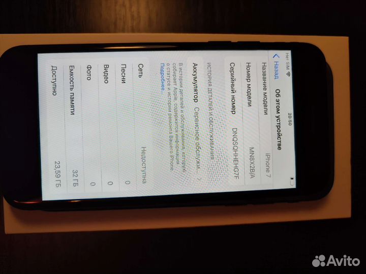 iPhone 7 (32gb) не вскрывался