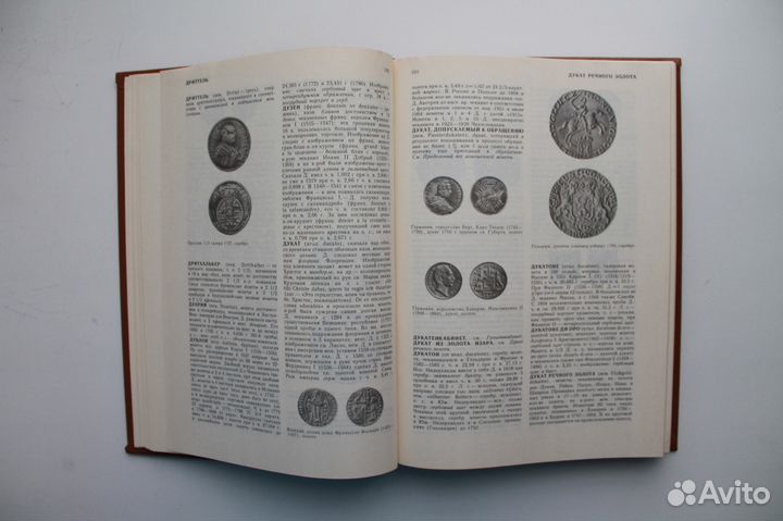 Словарь нумизмата