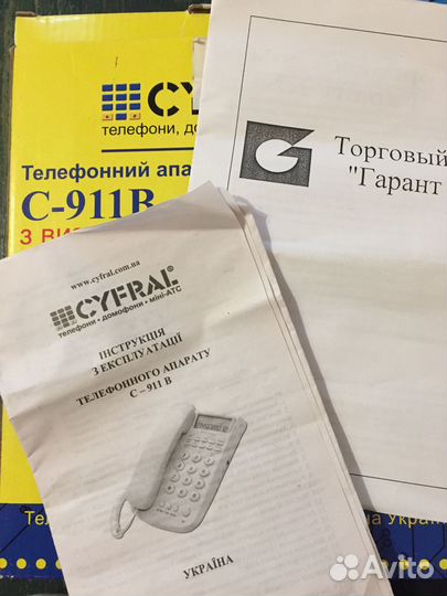 Телефон стационарный с определителем номера