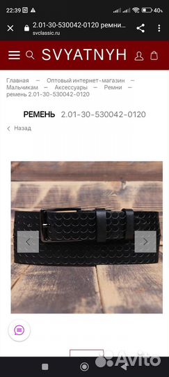 Ремень детский новый