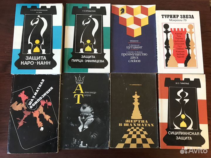 Книги по шахматам СССР