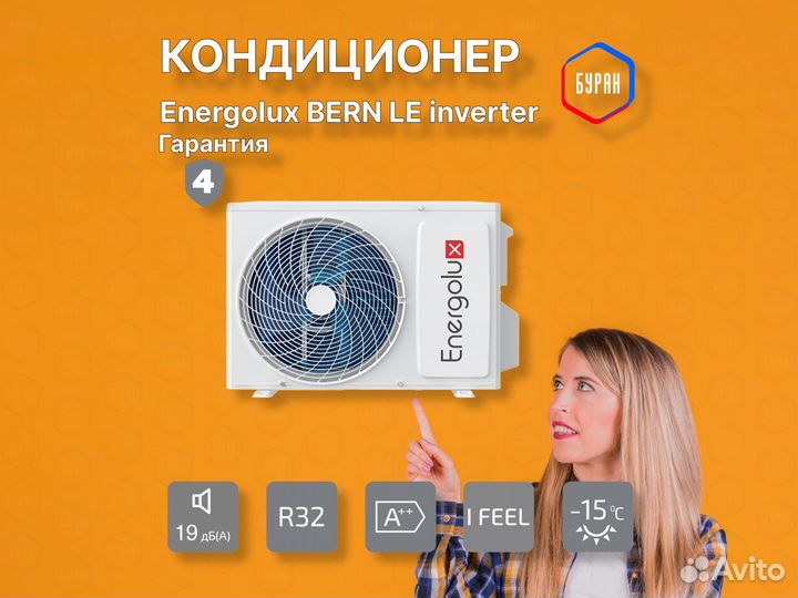 Кондиционер Energolux bern SAS09BN3-AI