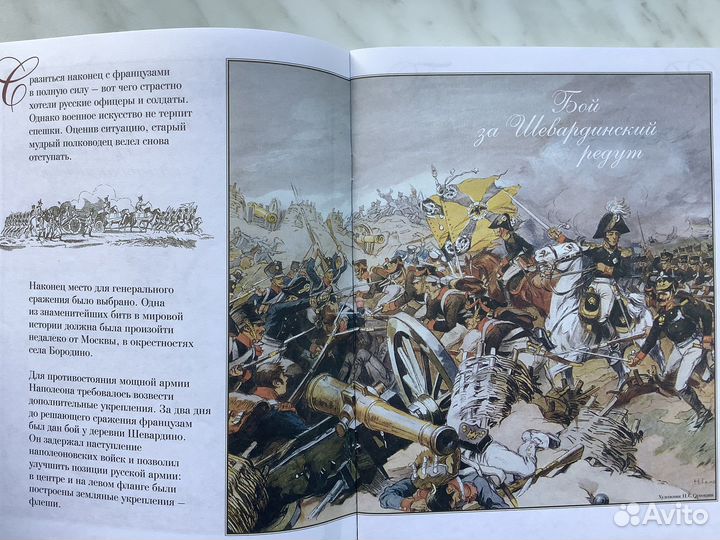 Исторический журнал