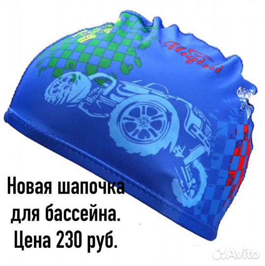 Новые Шапочки в бассейн