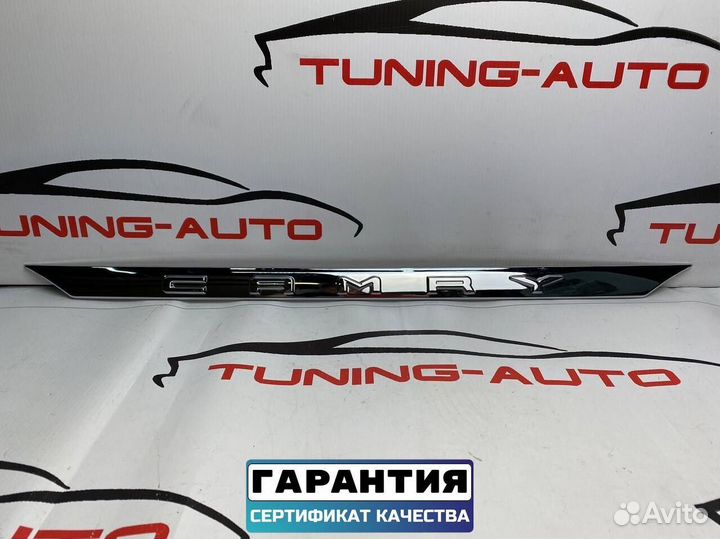 Накладка на багажник Toyota Camry 70