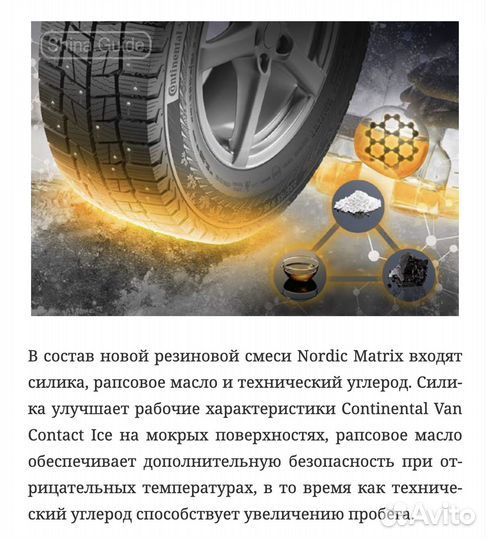 Continental VanContact Ice 195/65 R16C 104R