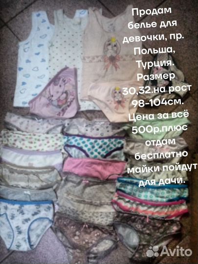 Одежда для девочки пакетом на рост от 98-110см