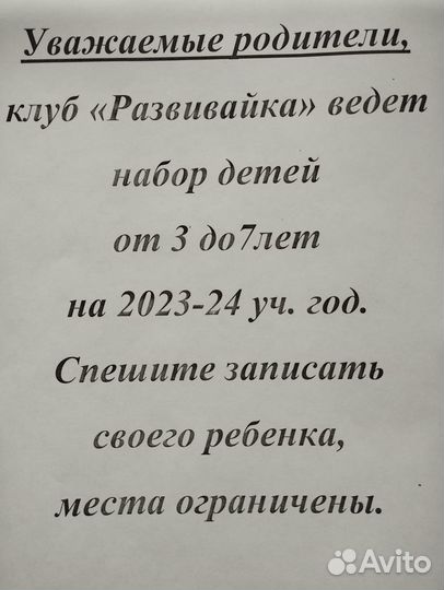 Клуб 