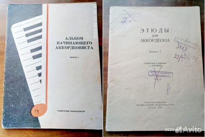 Ноты для аккордеона