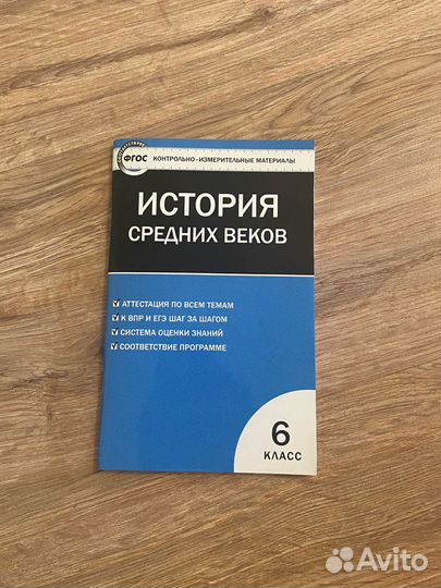 Контрольно-измерительные материалы. История