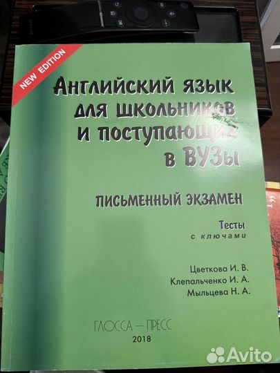 Подготовка к ОГЭ и ЕГЭ английский язык Макмиллан