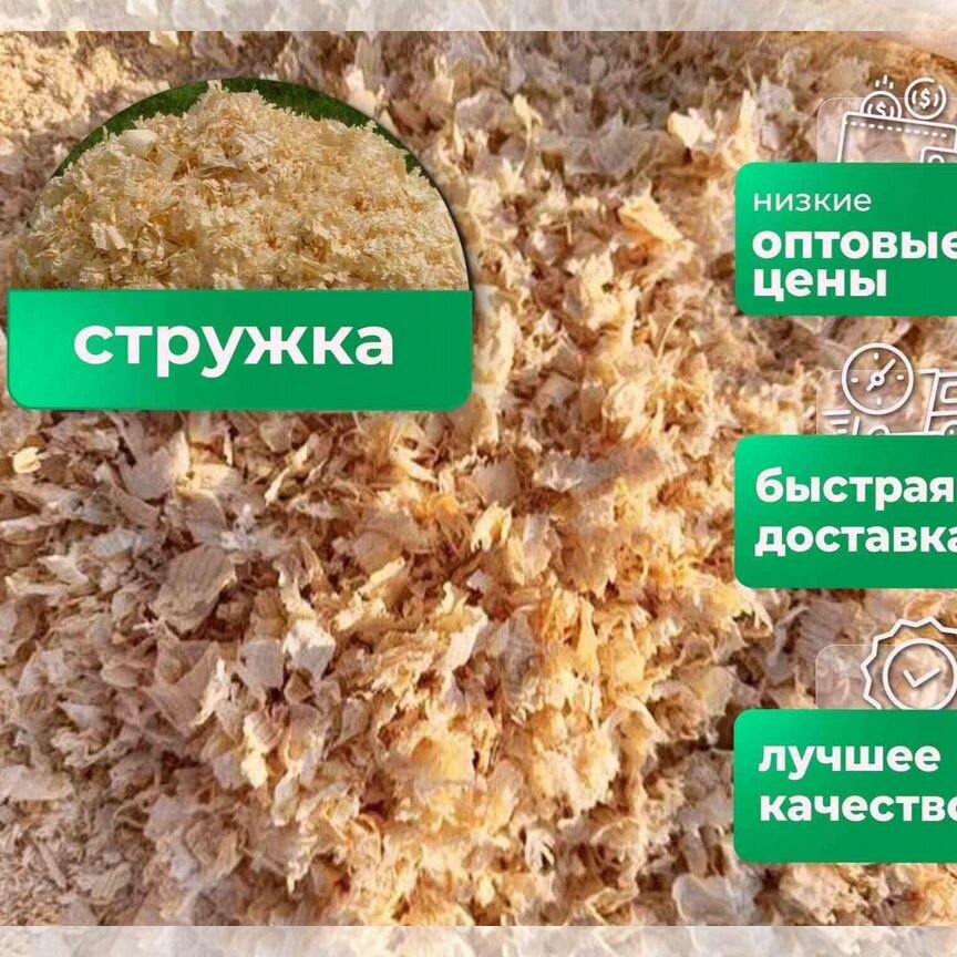 Древесная стружка в брикетах оптом