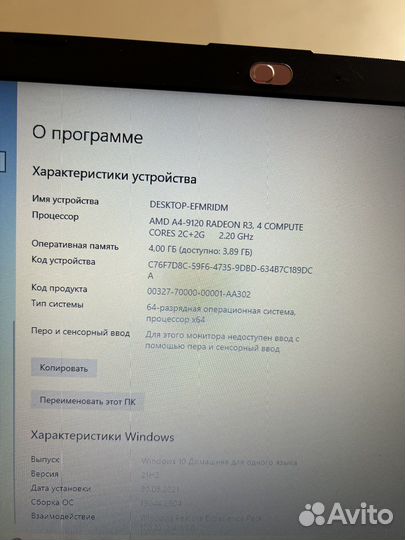 Ноутбук HP tpn c130