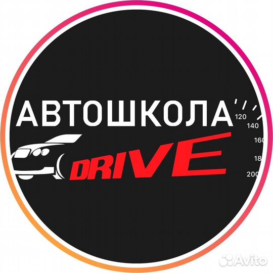 Автошкола 