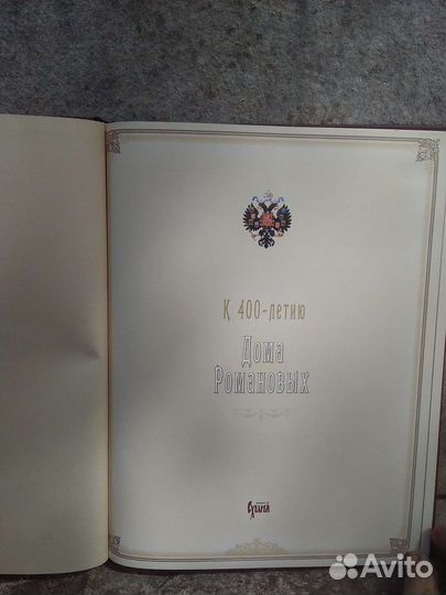 Редкая книга