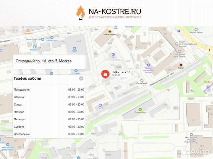 Печь под казан Везувий 12л “Шмель С”