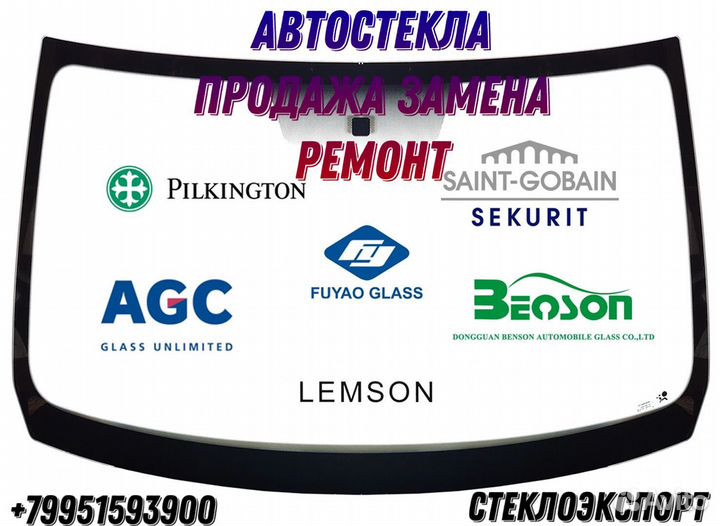 Лобовое стекло Hino 300