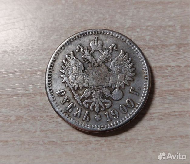 Копия царской монеты