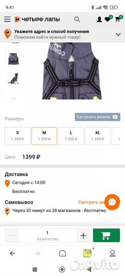 Жилетка для собак